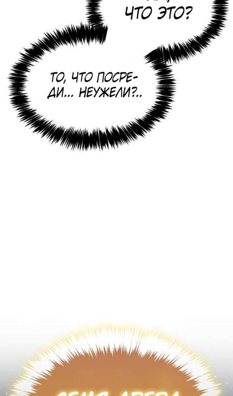 Read Игрок скрывает прошлое RU Manga Online