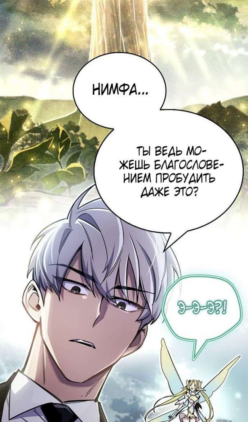 Read Игрок скрывает прошлое RU Manga Online
