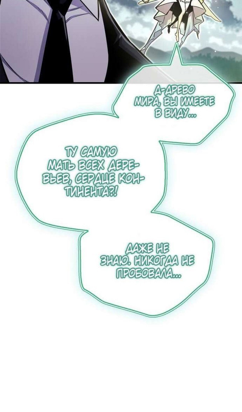 Read Игрок скрывает прошлое RU Manga Online