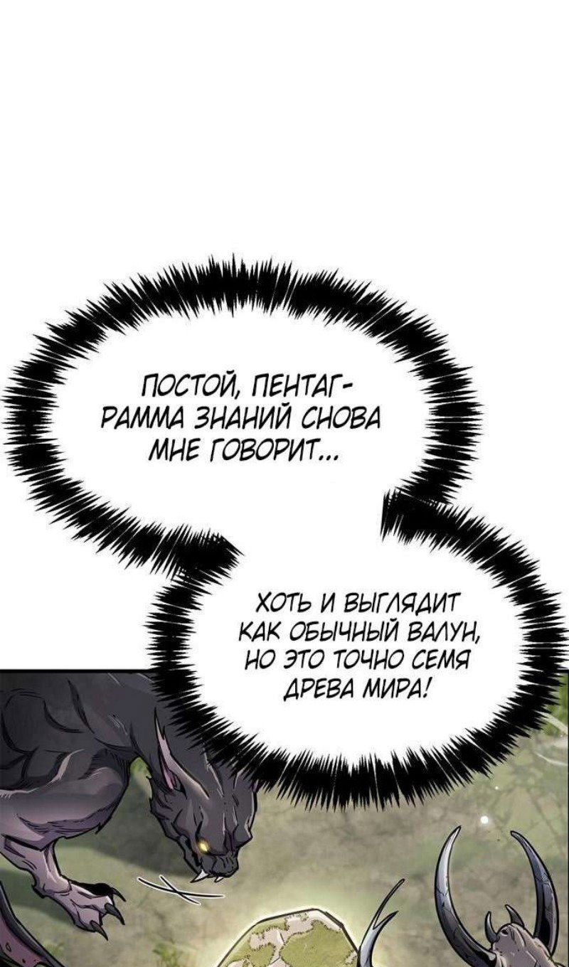 Read Игрок скрывает прошлое RU Manga Online