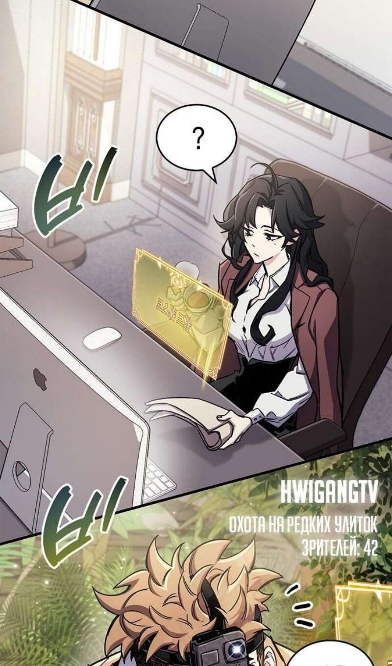 Read Игрок скрывает прошлое RU Manga Online