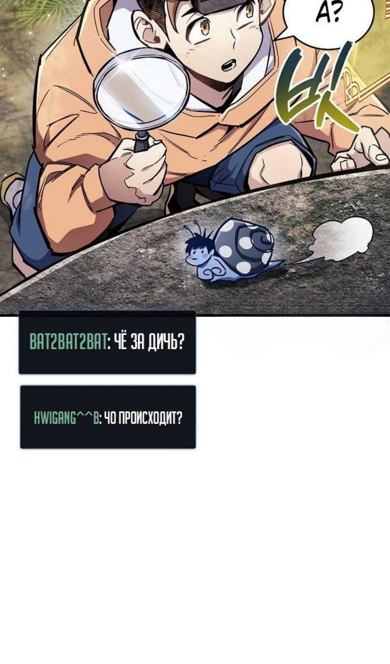 Read Игрок скрывает прошлое RU Manga Online
