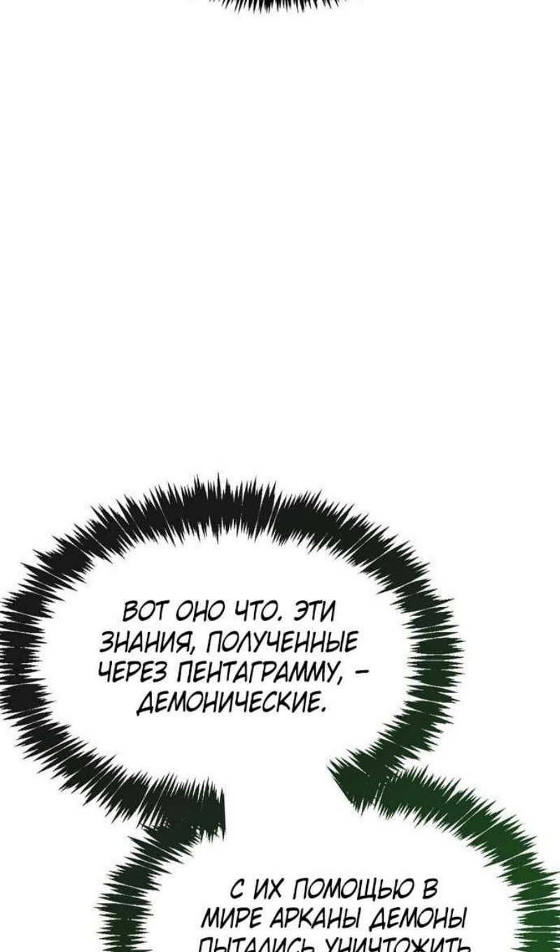 Read Игрок скрывает прошлое RU Manga Online