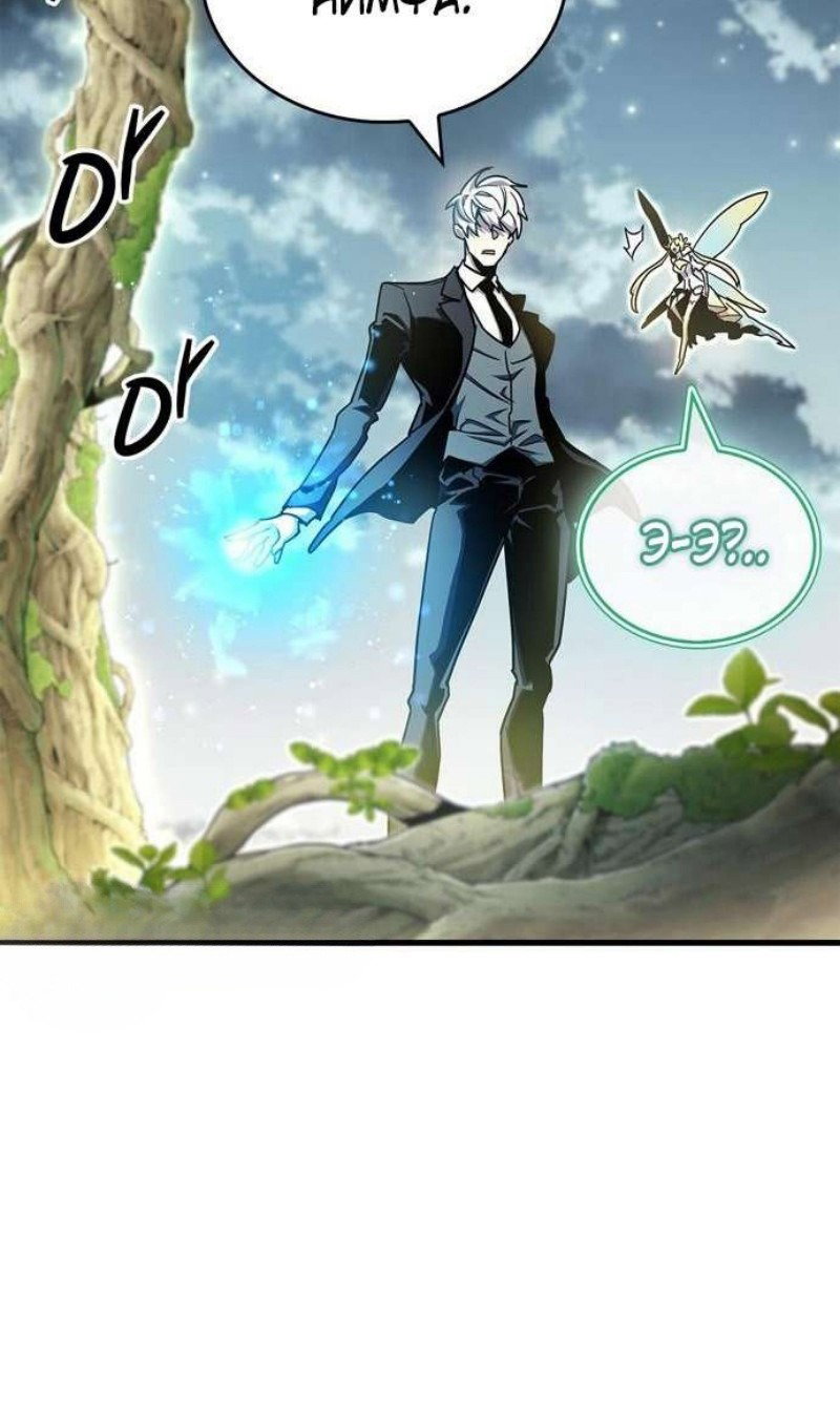 Read Игрок скрывает прошлое RU Manga Online