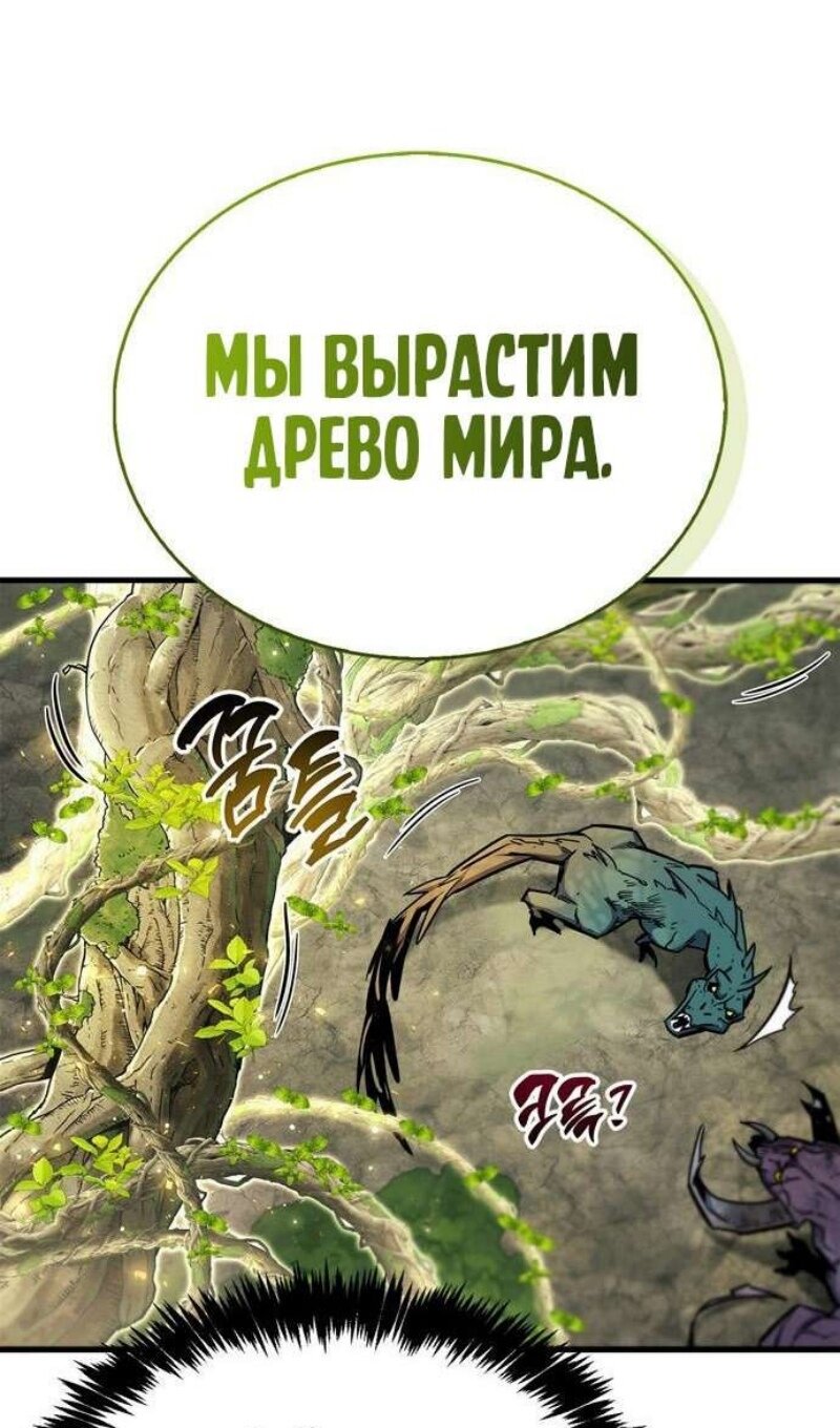 Read Игрок скрывает прошлое RU Manga Online