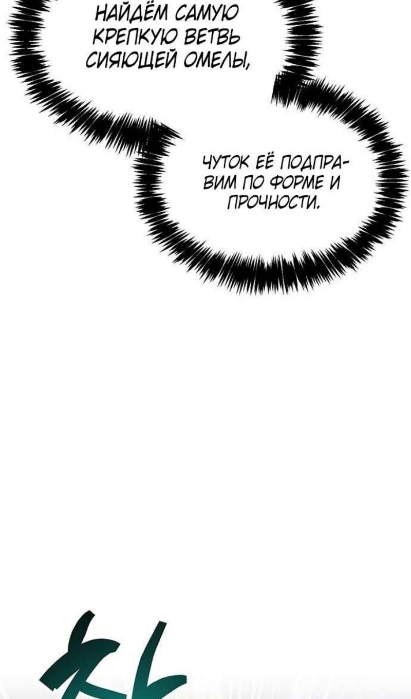 Read Игрок скрывает прошлое RU Manga Online