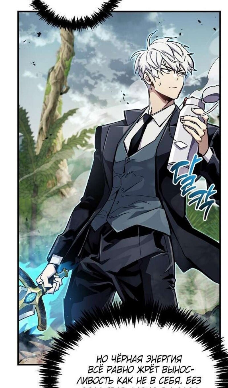 Read Игрок скрывает прошлое RU Manga Online