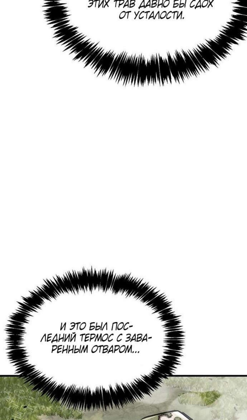 Read Игрок скрывает прошлое RU Manga Online