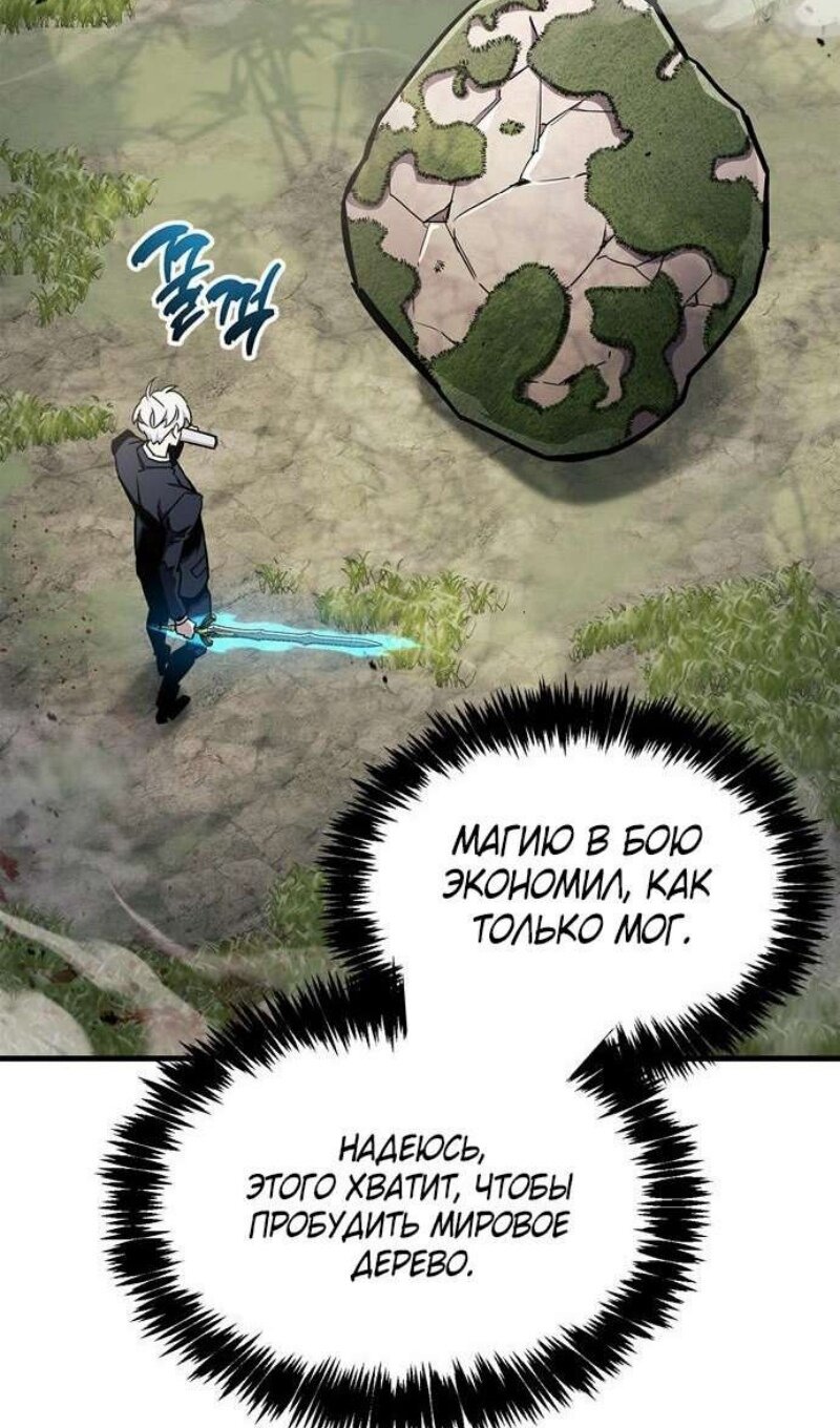 Read Игрок скрывает прошлое RU Manga Online