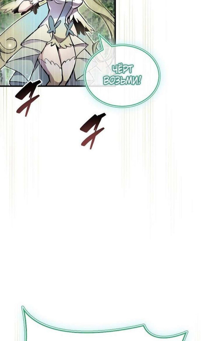 Read Игрок скрывает прошлое RU Manga Online