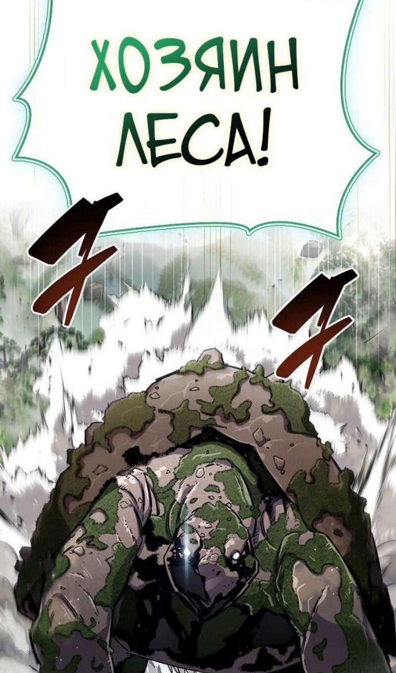Read Игрок скрывает прошлое RU Manga Online