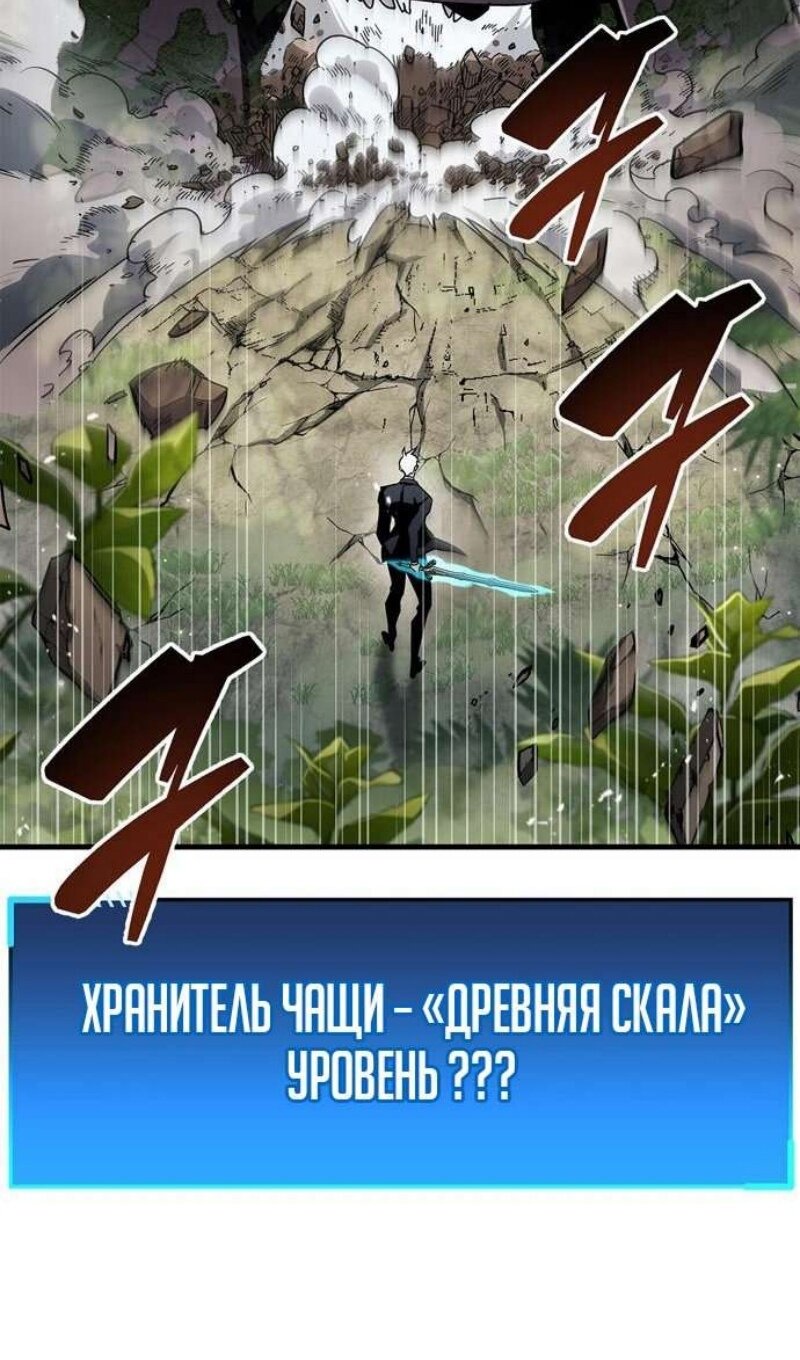 Read Игрок скрывает прошлое RU Manga Online