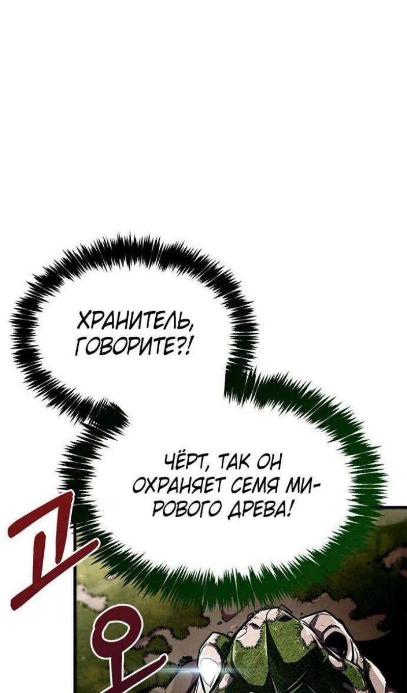 Read Игрок скрывает прошлое RU Manga Online