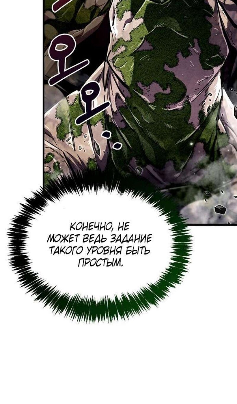 Read Игрок скрывает прошлое RU Manga Online