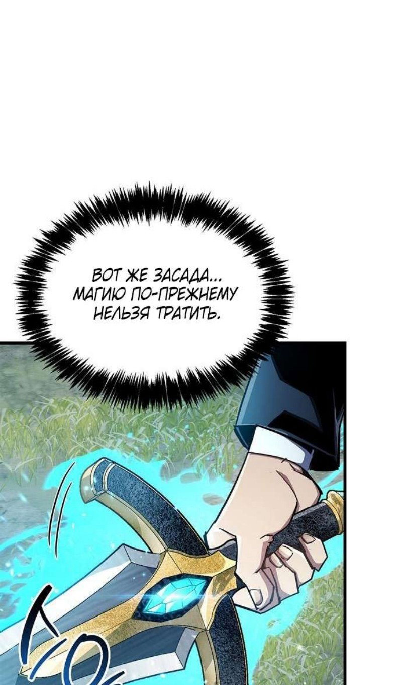 Read Игрок скрывает прошлое RU Manga Online