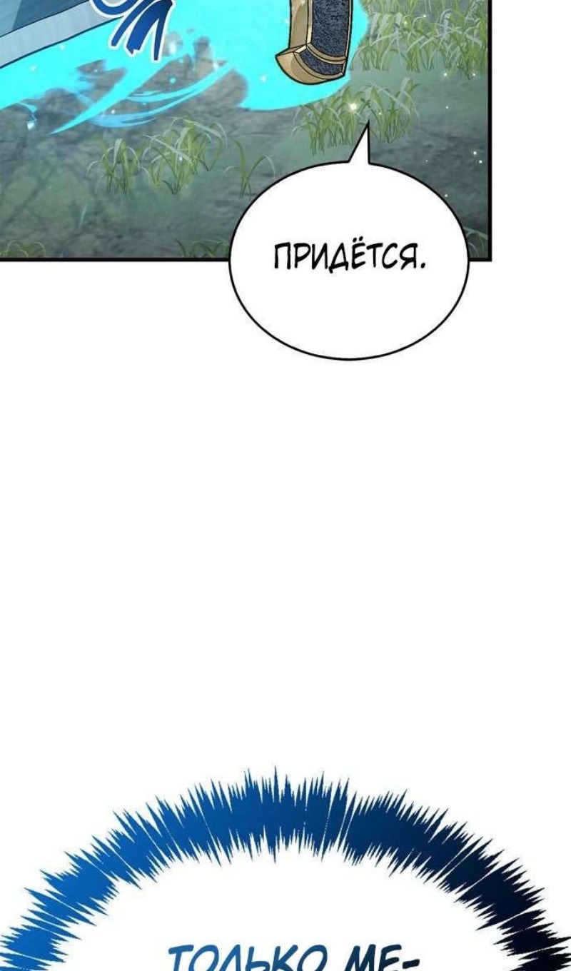 Read Игрок скрывает прошлое RU Manga Online
