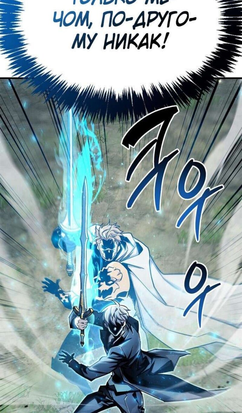 Read Игрок скрывает прошлое RU Manga Online