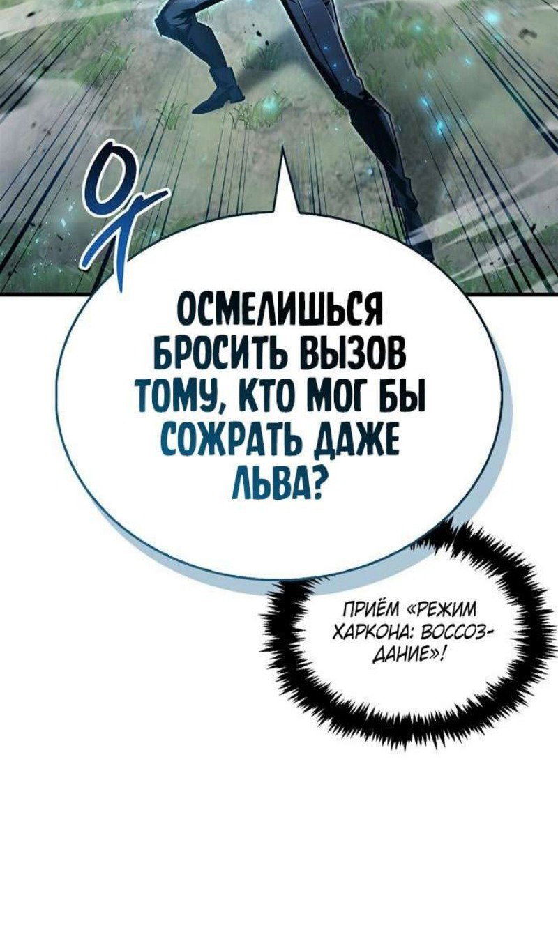 Read Игрок скрывает прошлое RU Manga Online