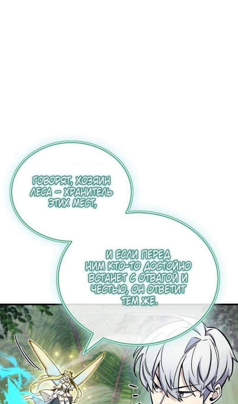 Read Игрок скрывает прошлое RU Manga Online