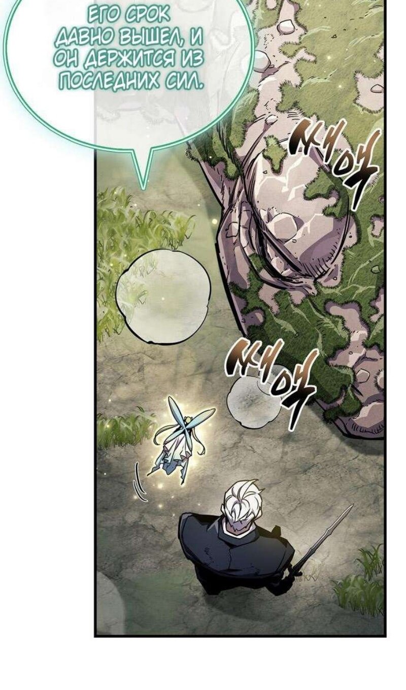 Read Игрок скрывает прошлое RU Manga Online