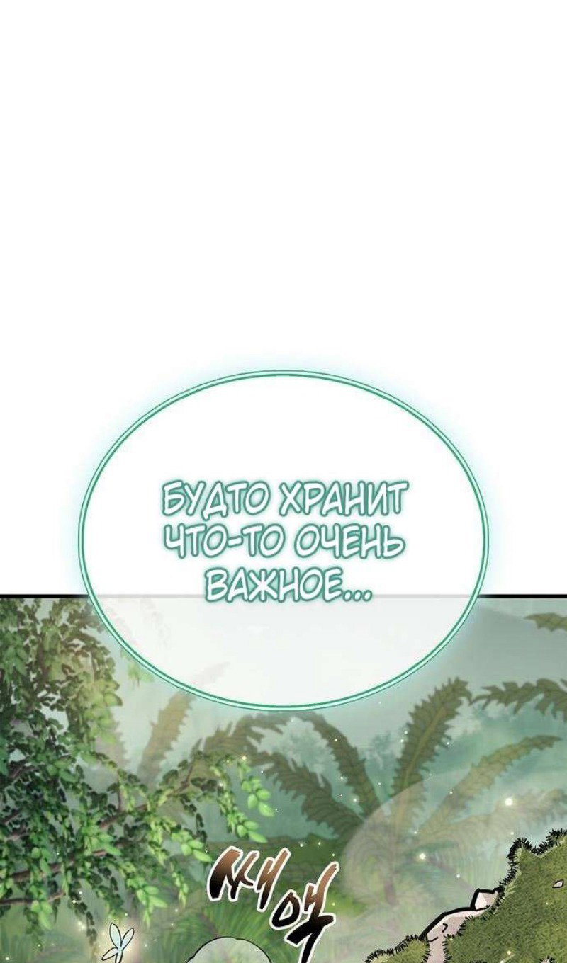 Read Игрок скрывает прошлое RU Manga Online