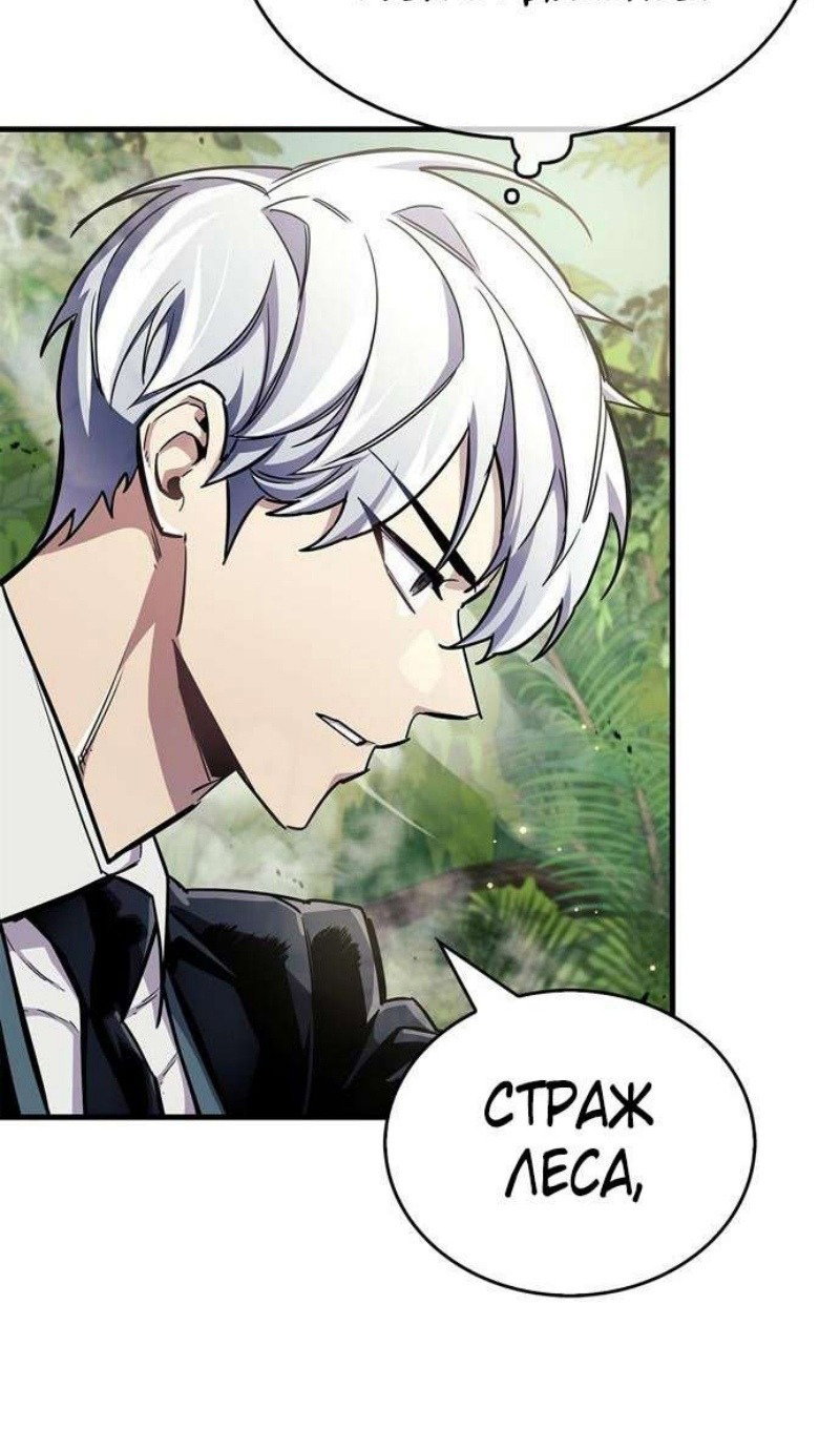 Read Игрок скрывает прошлое RU Manga Online