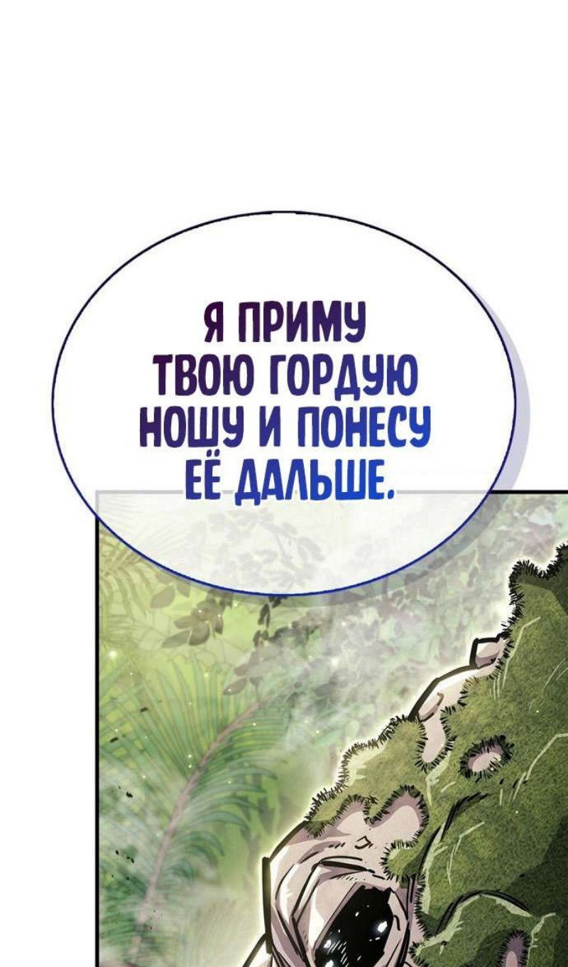 Read Игрок скрывает прошлое RU Manga Online