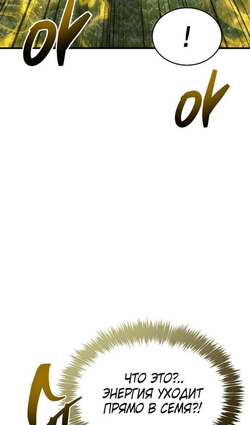 Read Игрок скрывает прошлое RU Manga Online