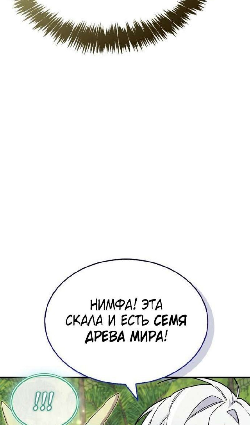 Read Игрок скрывает прошлое RU Manga Online