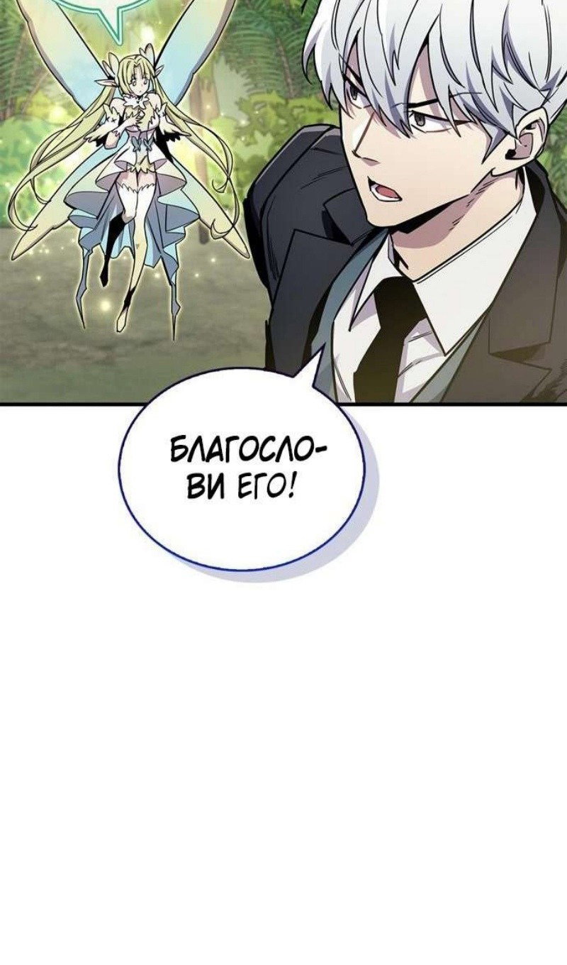 Read Игрок скрывает прошлое RU Manga Online