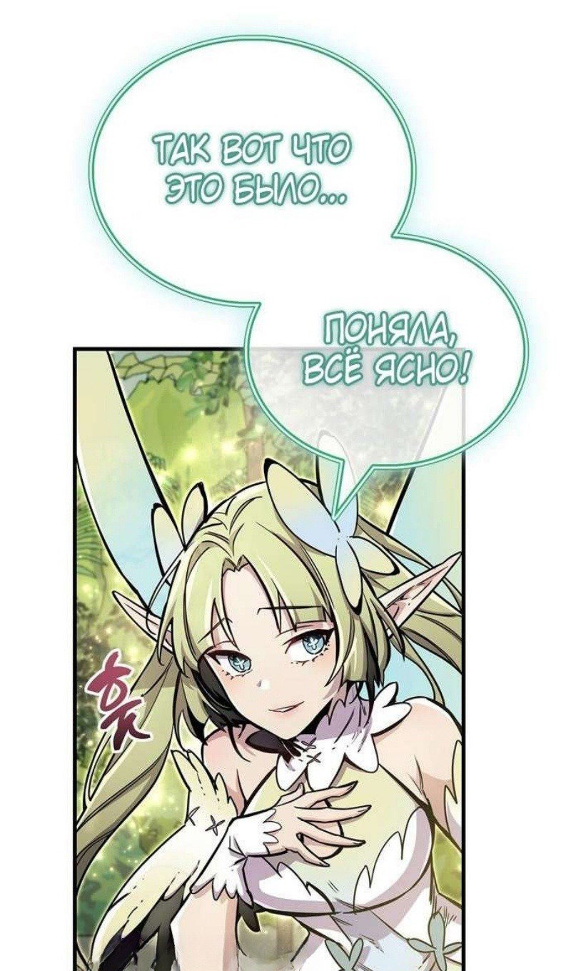Read Игрок скрывает прошлое RU Manga Online
