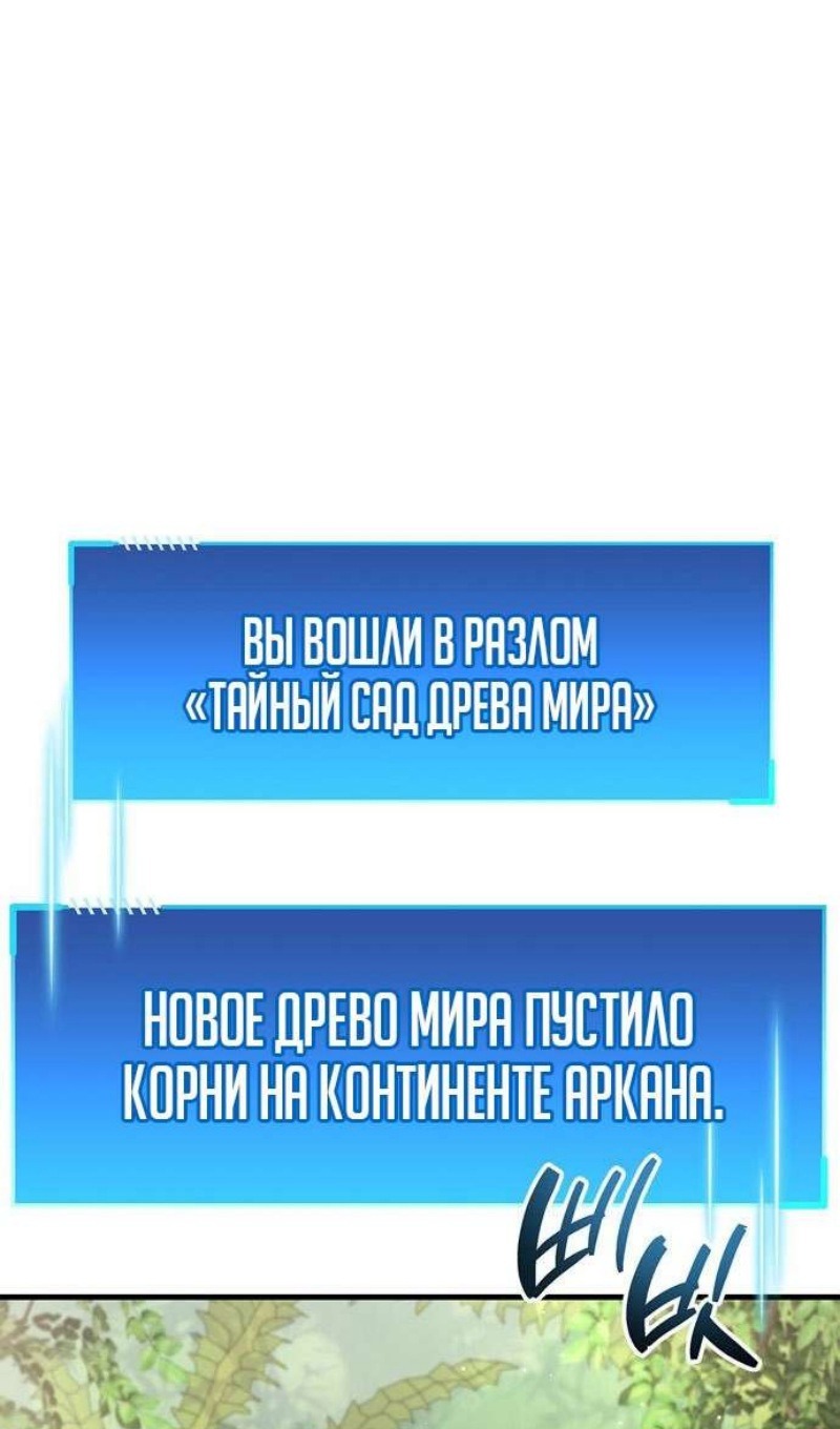 Read Игрок скрывает прошлое RU Manga Online