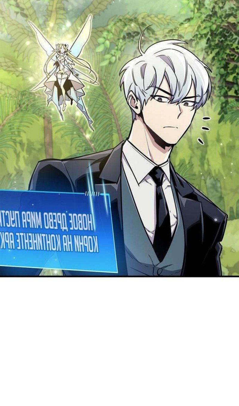 Read Игрок скрывает прошлое RU Manga Online