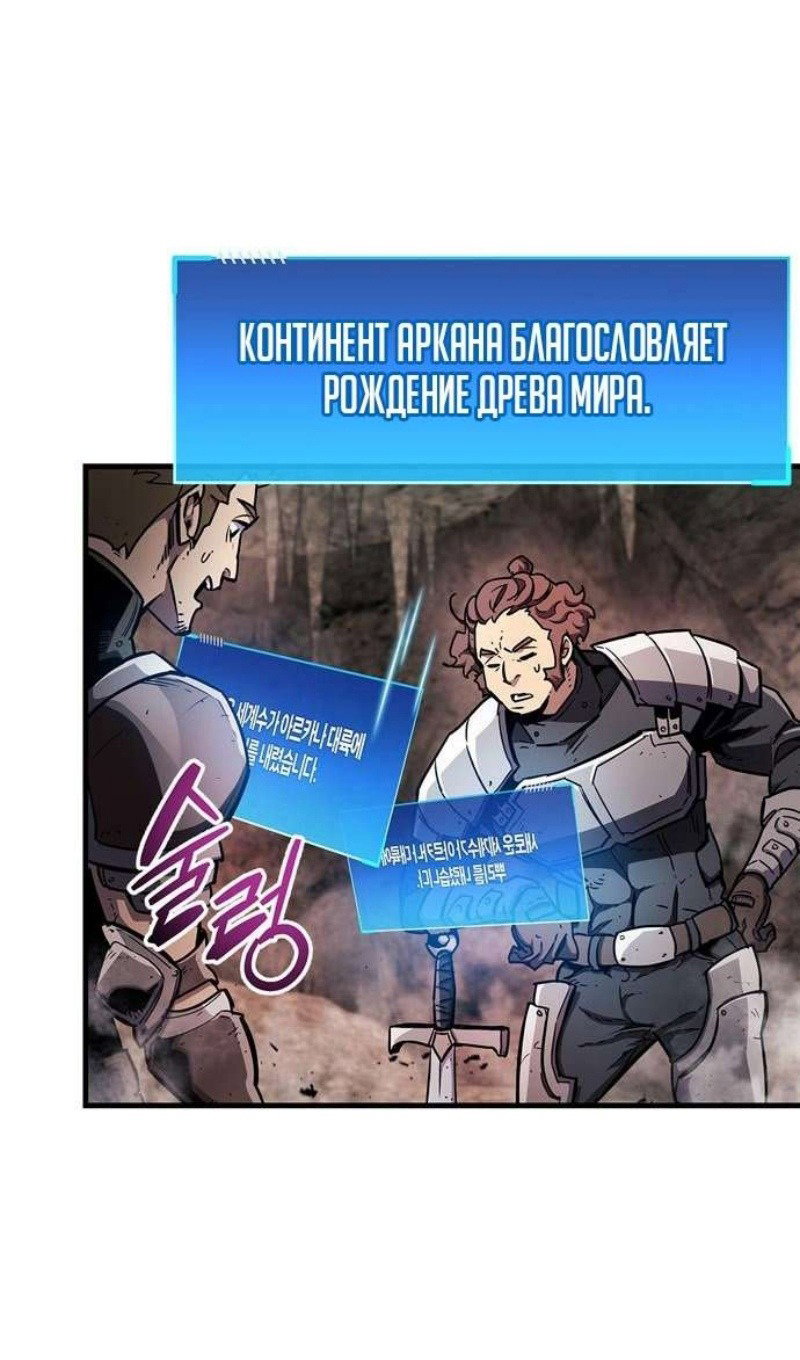 Read Игрок скрывает прошлое RU Manga Online