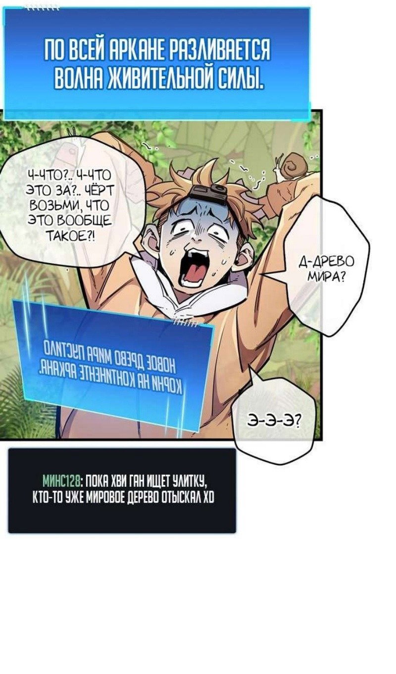 Read Игрок скрывает прошлое RU Manga Online