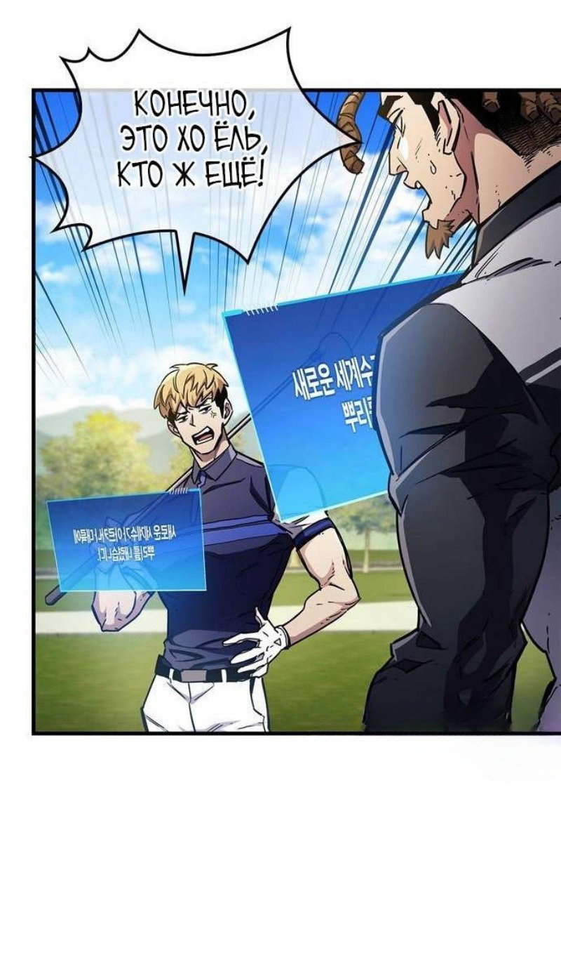 Read Игрок скрывает прошлое RU Manga Online