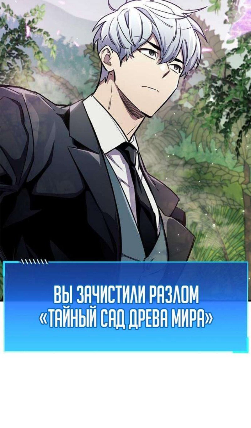 Read Игрок скрывает прошлое RU Manga Online