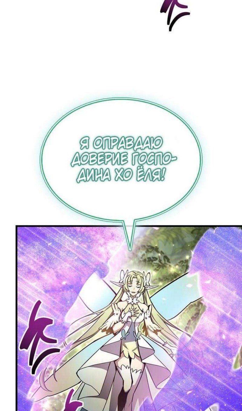 Read Игрок скрывает прошлое RU Manga Online