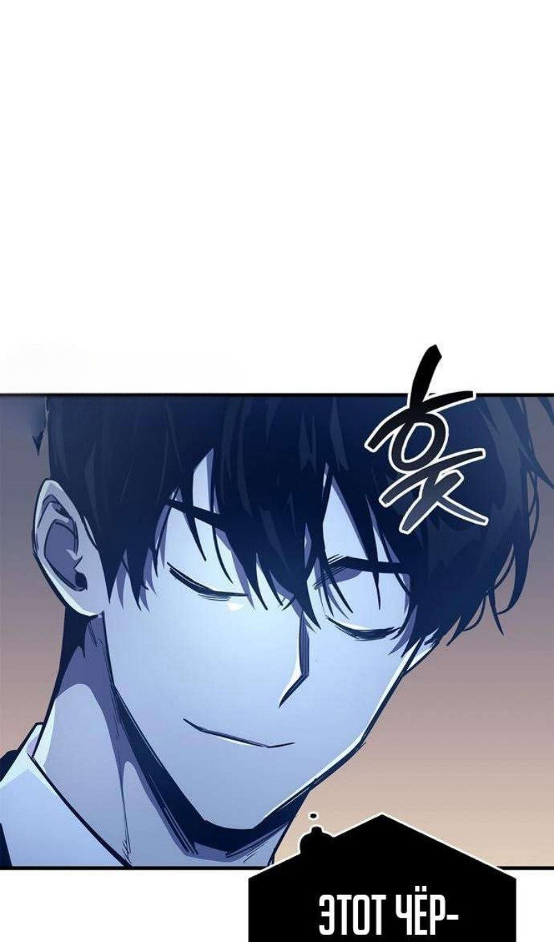 Read Игрок скрывает прошлое RU Manga Online