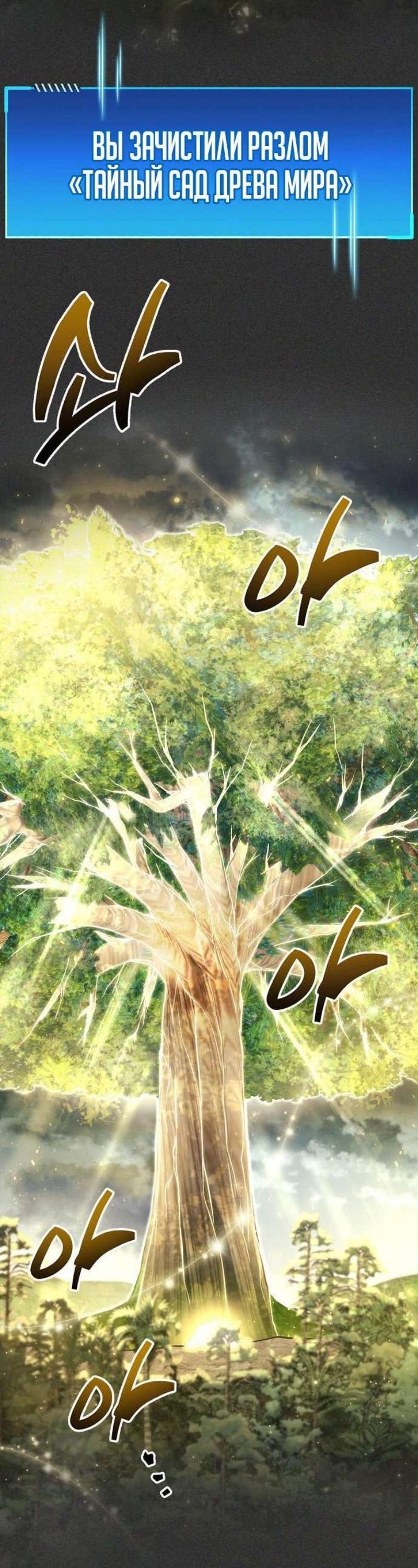 Read Игрок скрывает прошлое RU Manga Online