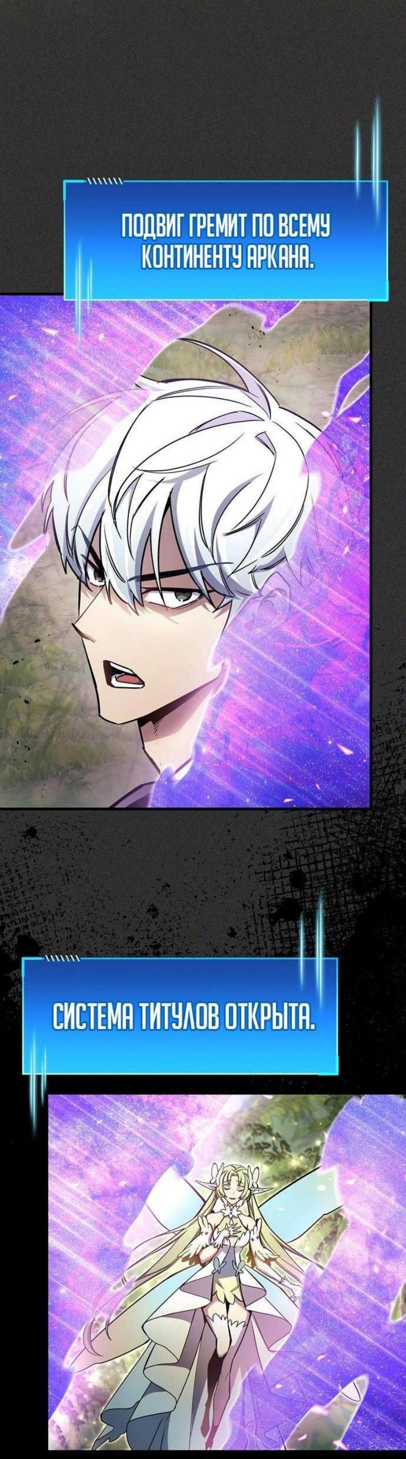 Read Игрок скрывает прошлое RU Manga Online
