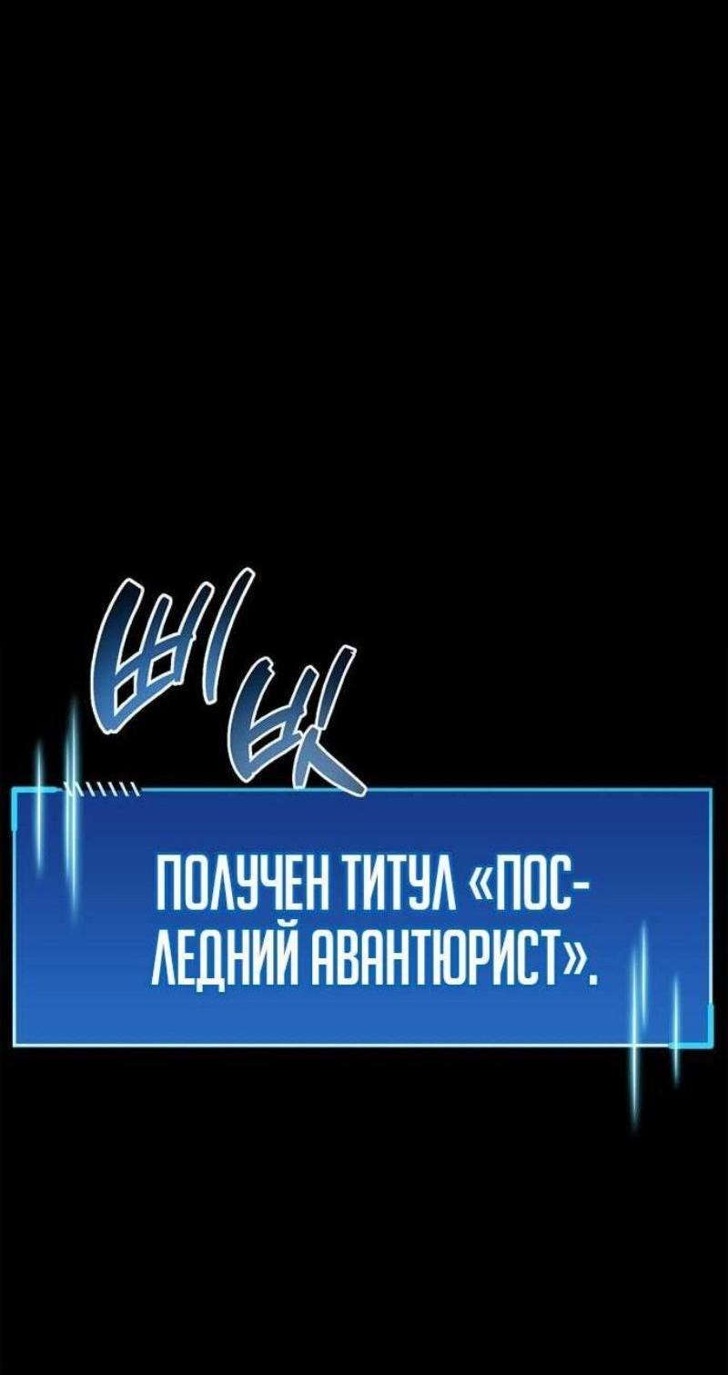 Read Игрок скрывает прошлое RU Manga Online