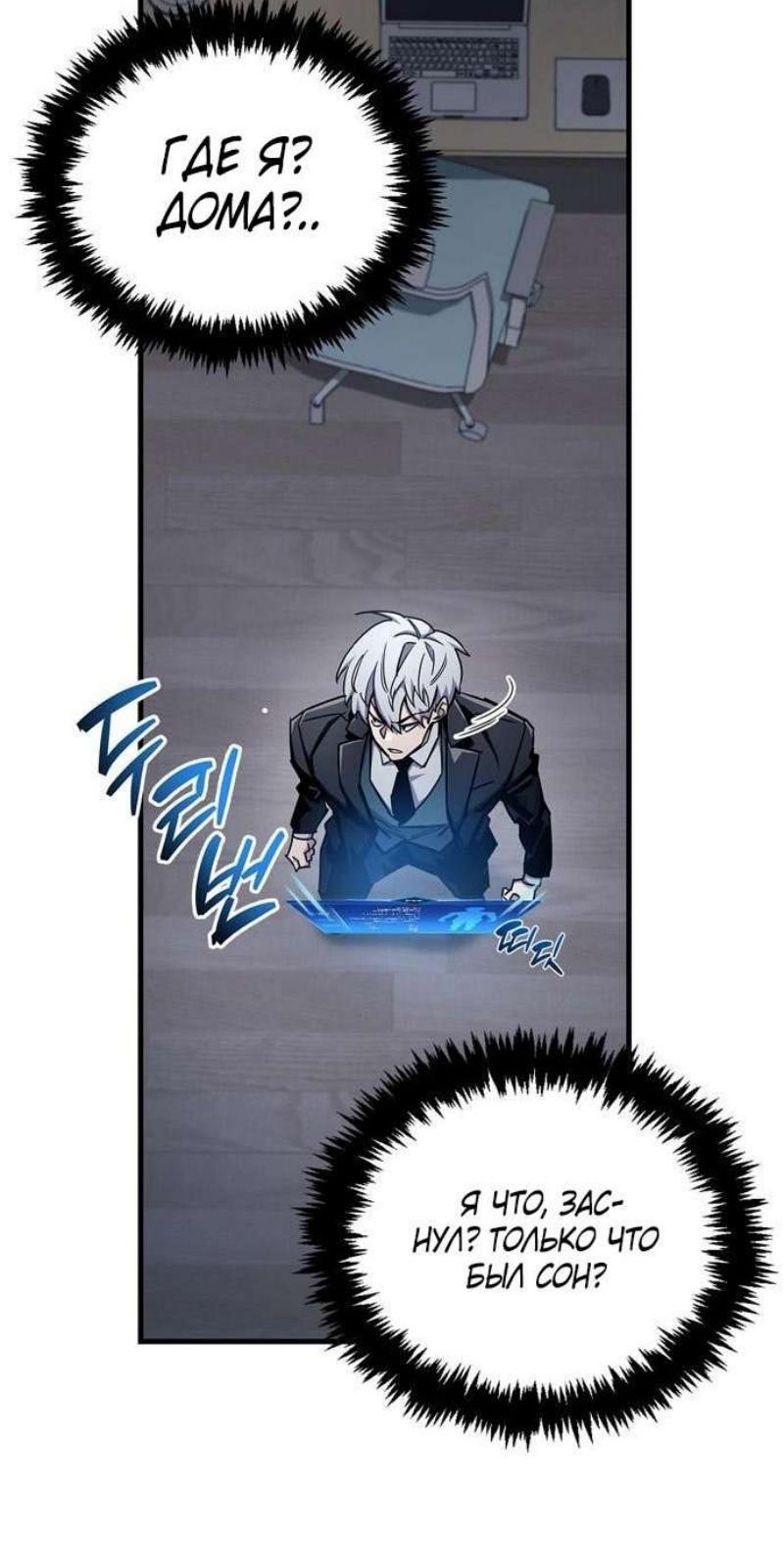 Read Игрок скрывает прошлое RU Manga Online
