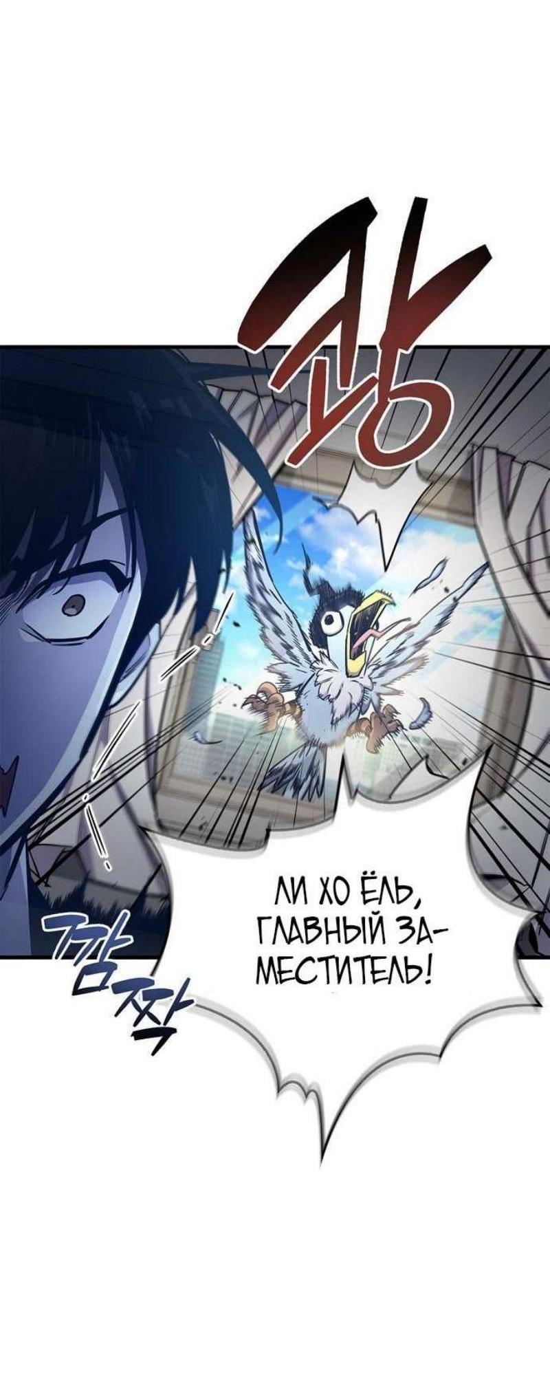 Read Игрок скрывает прошлое RU Manga Online
