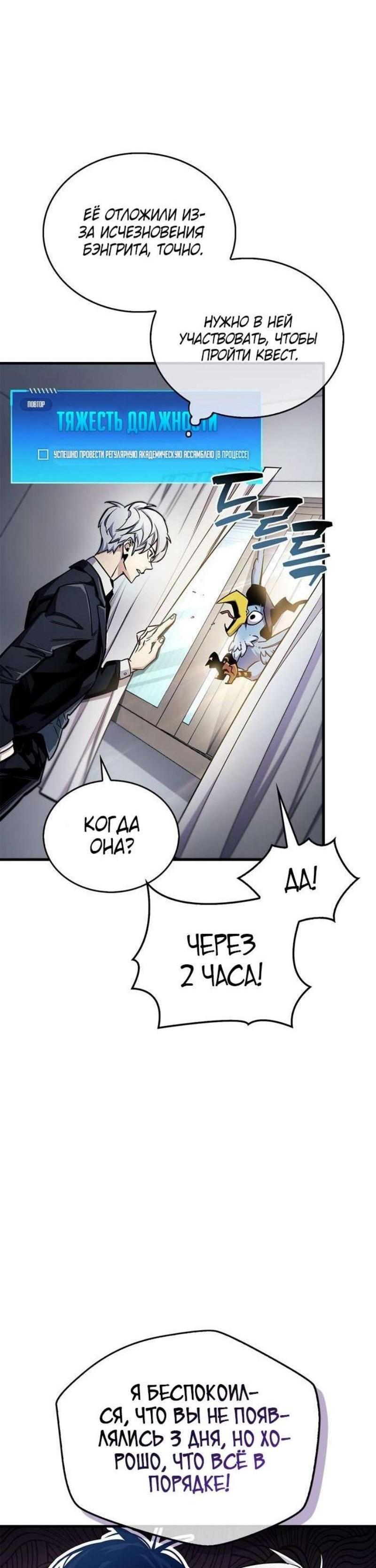 Read Игрок скрывает прошлое RU Manga Online