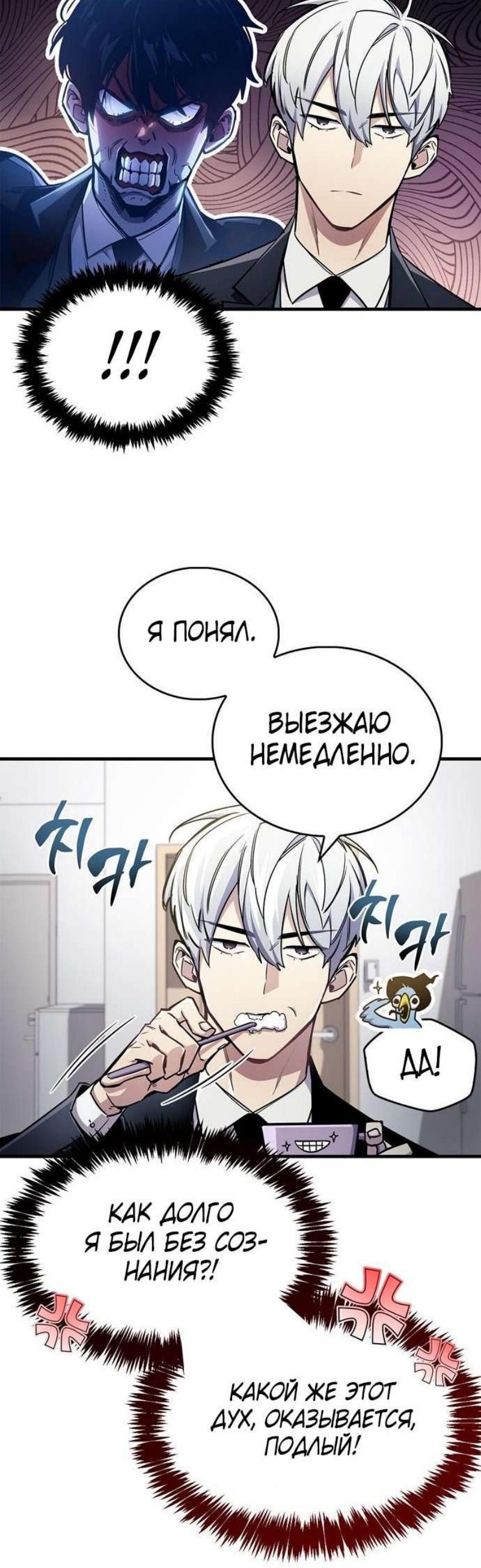Read Игрок скрывает прошлое RU Manga Online