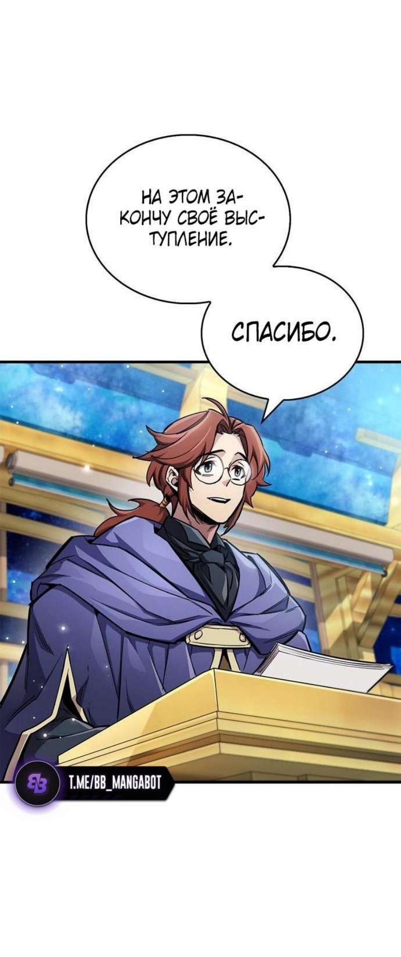 Read Игрок скрывает прошлое RU Manga Online