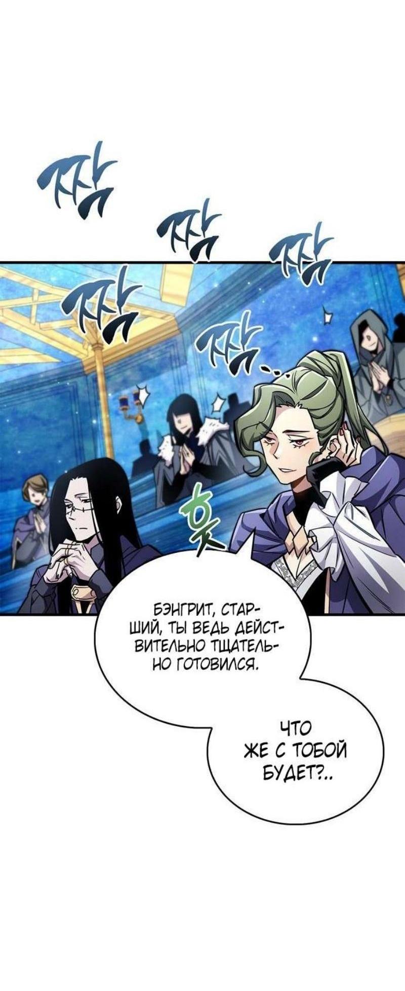 Read Игрок скрывает прошлое RU Manga Online