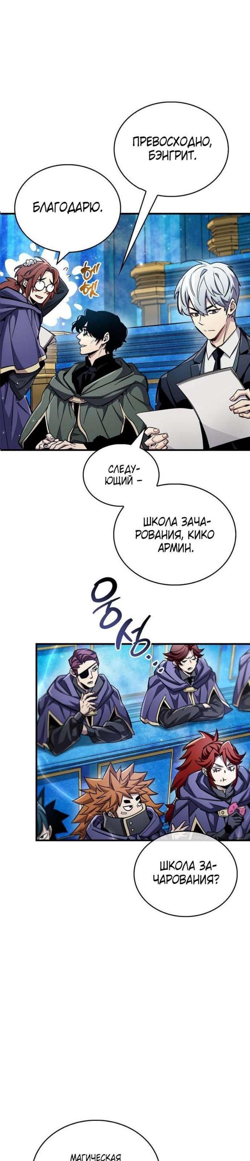 Read Игрок скрывает прошлое RU Manga Online