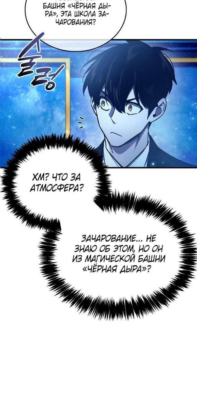 Read Игрок скрывает прошлое RU Manga Online